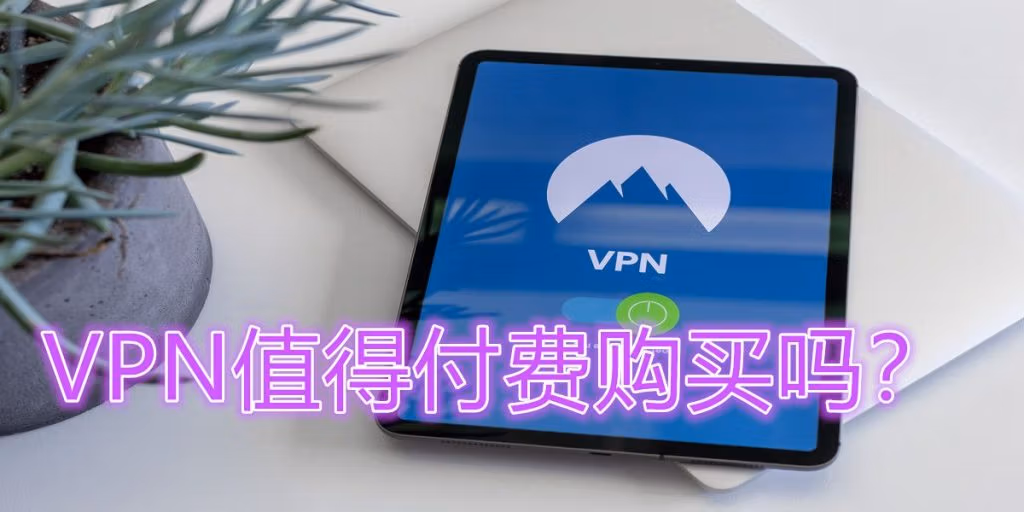 why you should use a vpn begin with 2019