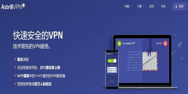 Astrill VPN使用评测-中国速度超快但缺点也很多