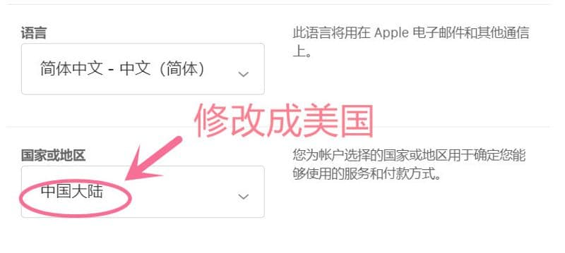 apple-id-chang-country