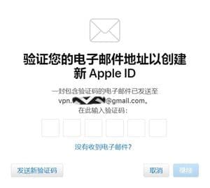 apple id email verify
