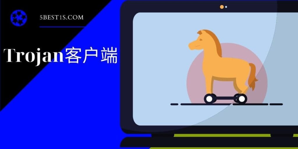Trojan客户端机场节点翻墙教程