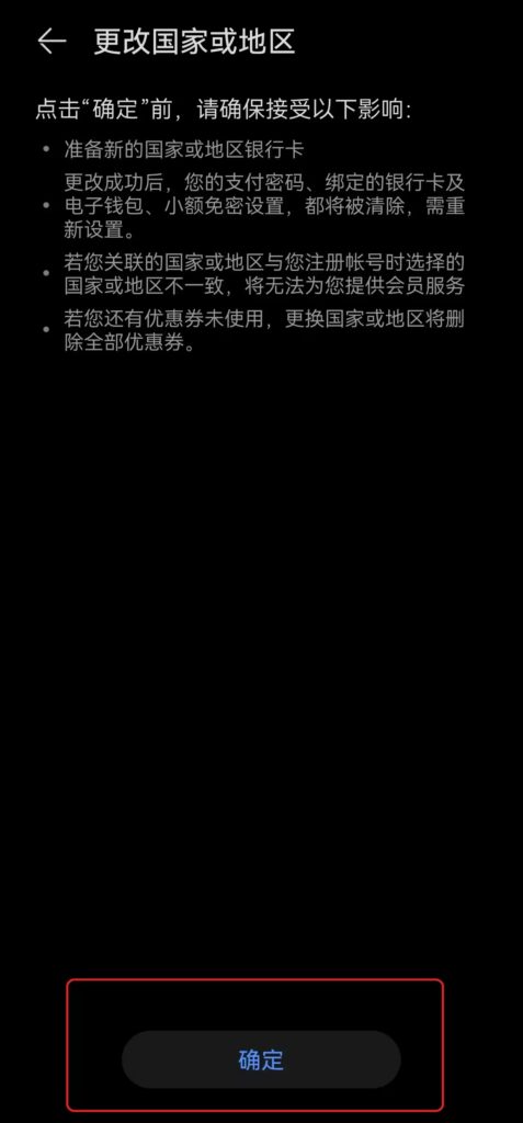 Huawei Nova 13 Change Country