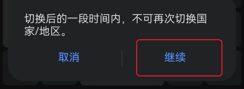 Huawei Nova 13 Change Country Confirm