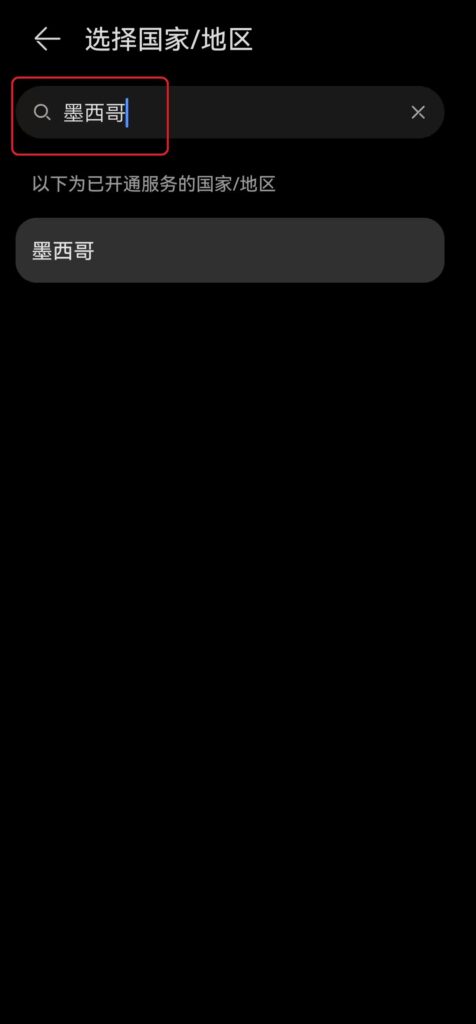 Huawei Nova 13 Change Country To Mocico