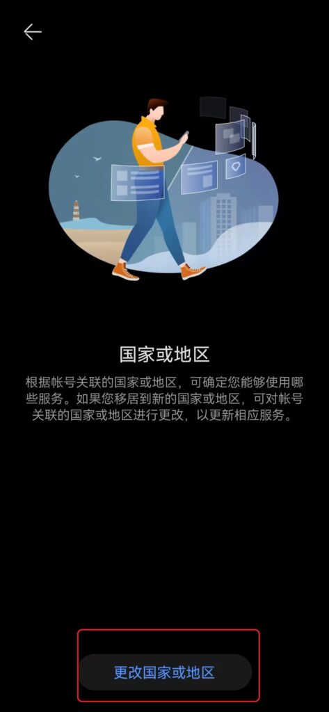 Huawei Nova 13 Country