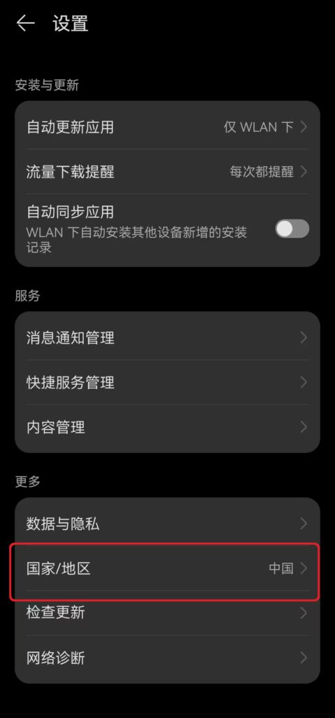 Huawei Nova 13 Setup