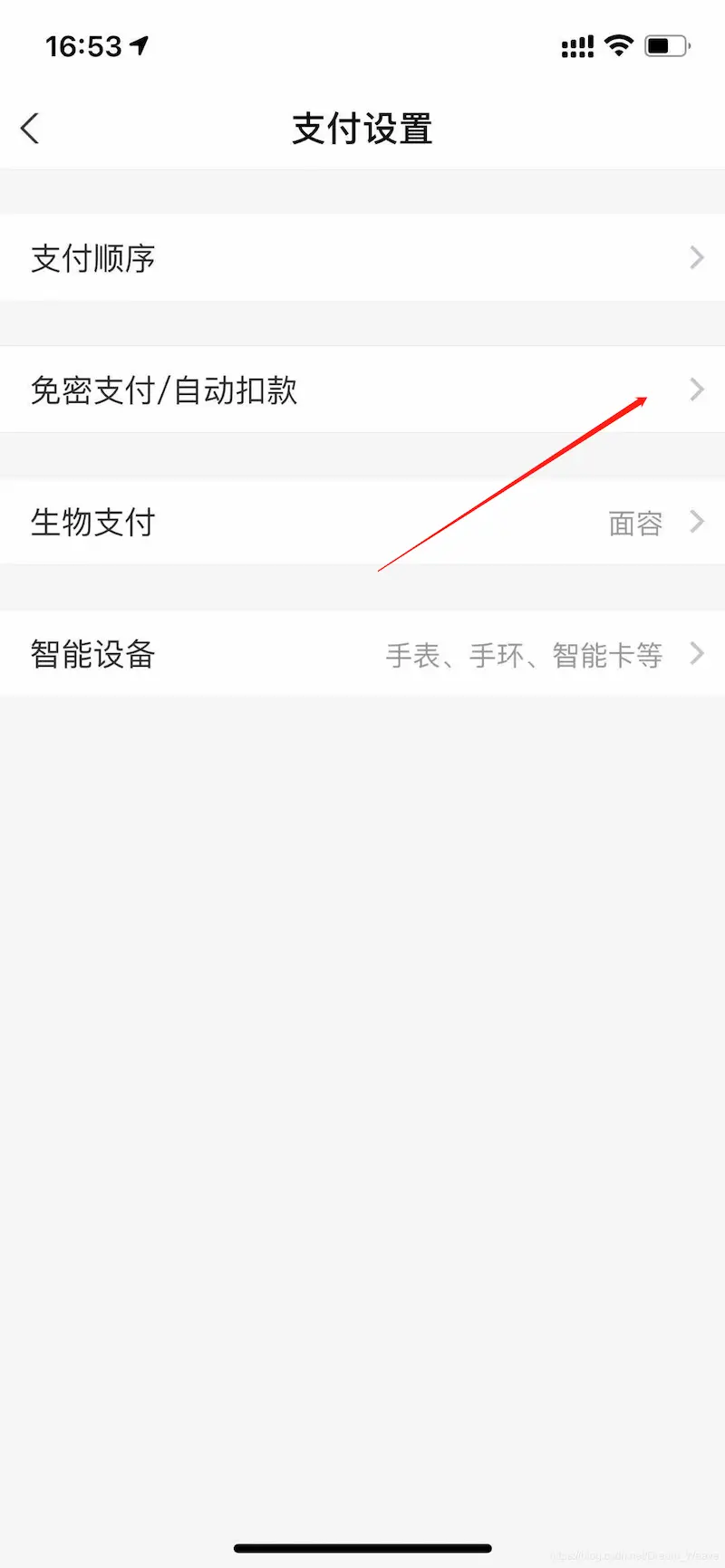 alipay automatic debit