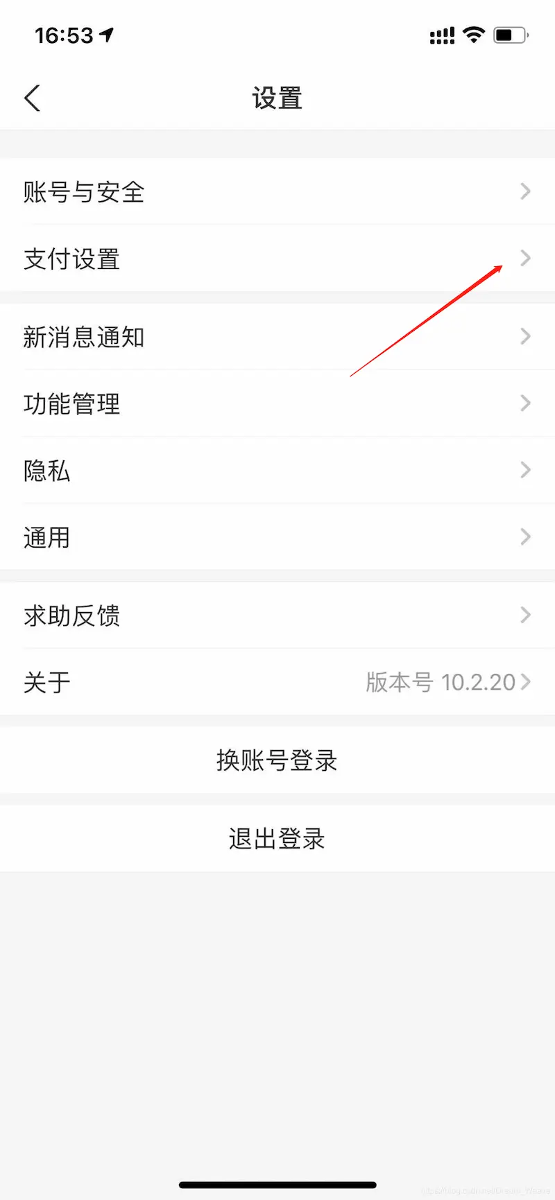 alipay pay setup