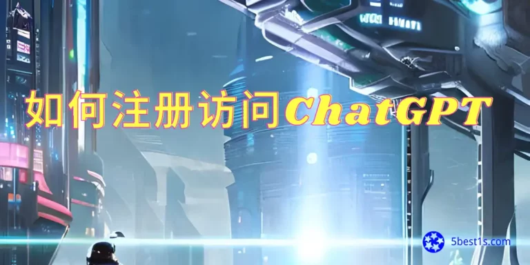 如何注册访问ChatGPT（中国大陆）？|OpenAI